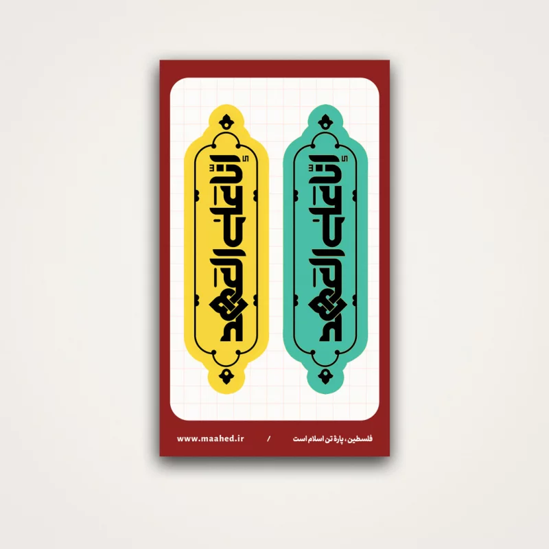 استیکر  خام