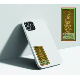 استیکر صبوری 01