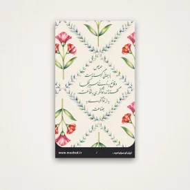 استیکر کارت بانکی حکایت حریص