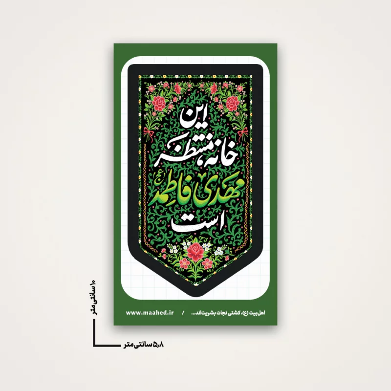 استیکر  خام