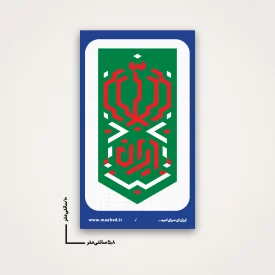 استیکر ایران 16