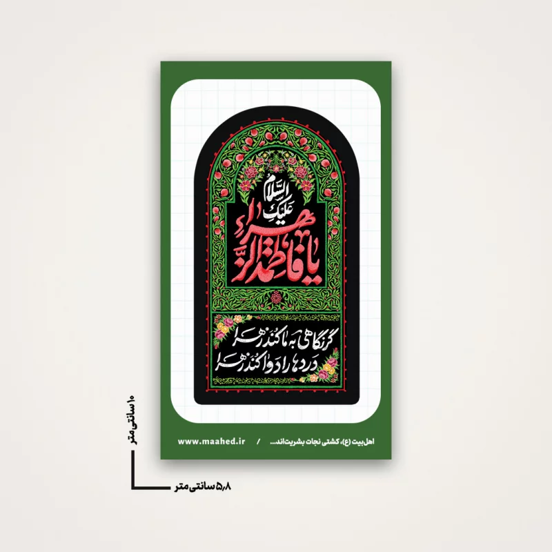 استیکر  خام