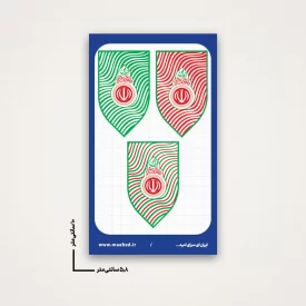 استیکر شالیزار ایران کوچک