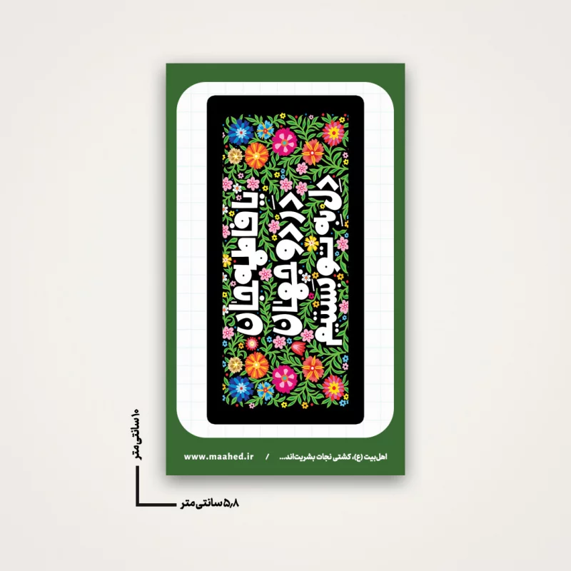 استیکر  خام