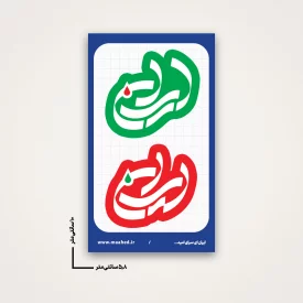 استیکر ایران 09