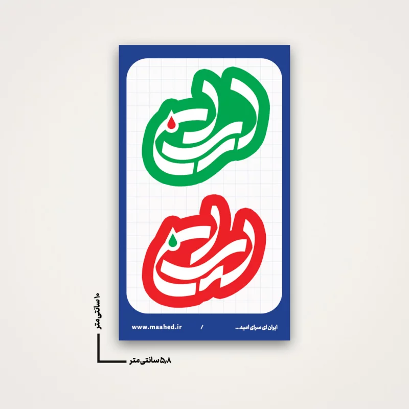 استیکر  خام