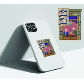 استیکر هرچه کنی 01