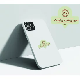 استیکر صبوری 02