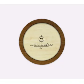 قاب چوبی اندازه نگه دار دایره ای