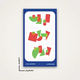 استیکر ایران 12