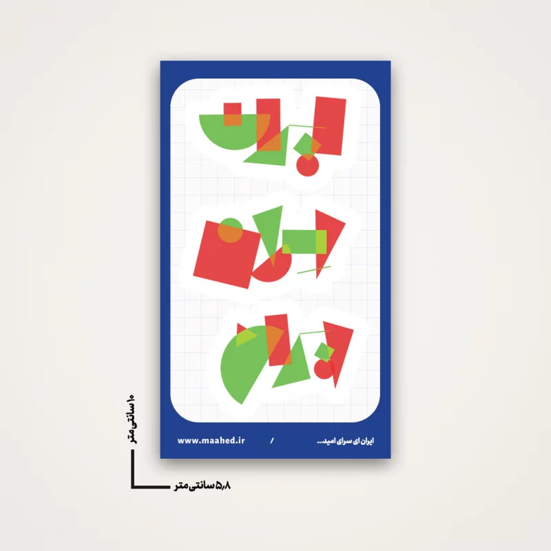 استیکر  خام