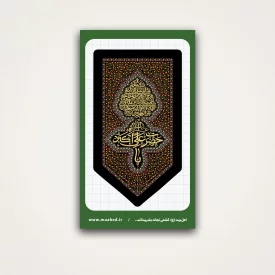 استیکر گلشن علی اکبر