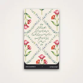 استیکر کارت بانکی حکایت عابد