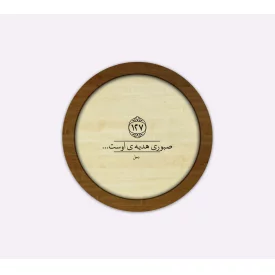 قاب چوبی صبوری دایره ای