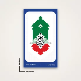 استیکر ایران 10
