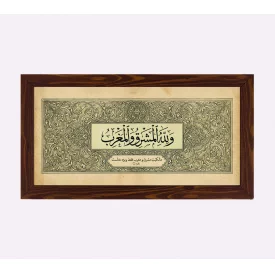 قاب مشرق و مغرب افقی30*15طرح چوب