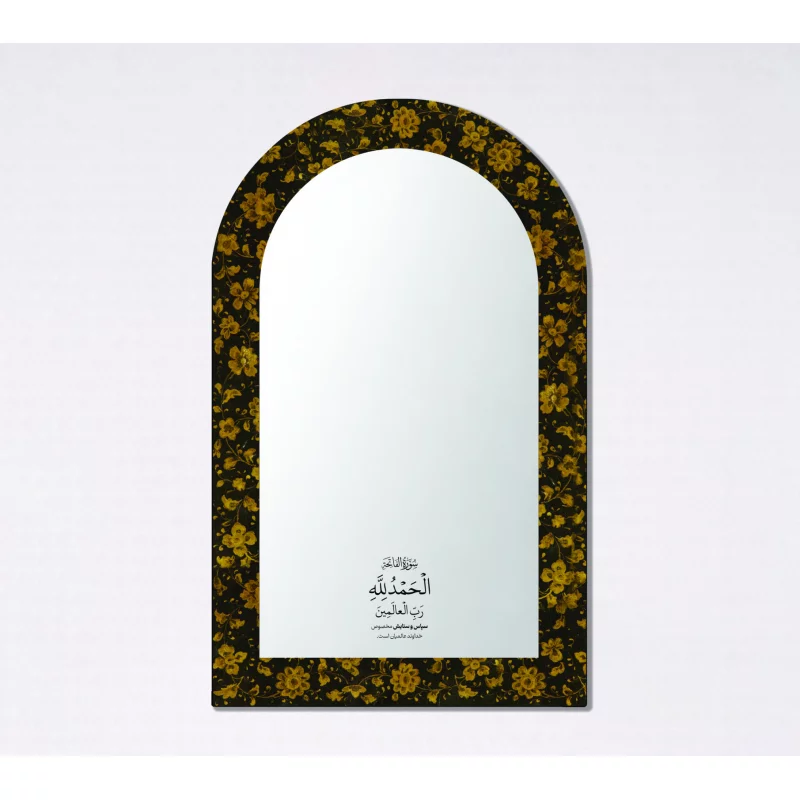 آینه دیواری حمد