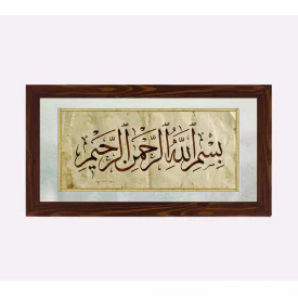 قاب بسم الله الرحمن الرحیم افقی30*15طرح چوب