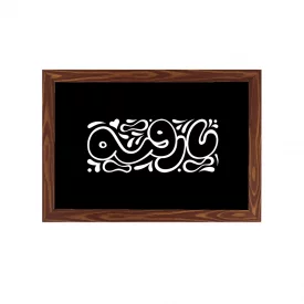 قاب کودک یارقیه افقی30*20طرح چوب