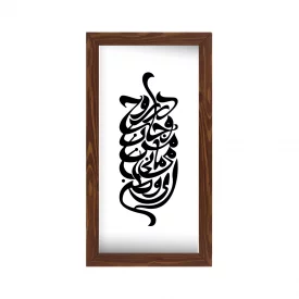 قاب  پی‌وی‌سی ای روح و جان من  15در30 عمودی