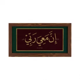 قاب ان معی ربی افقی30*15طرح چوب
