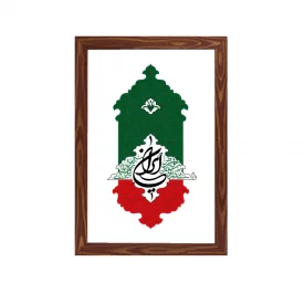 قاب ای در رگانم خون وطن ای پرچمت مارا کفن عمودی20*30طرح چوب