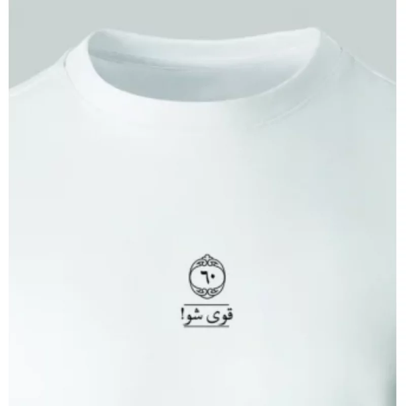 تیشرت قوی باش