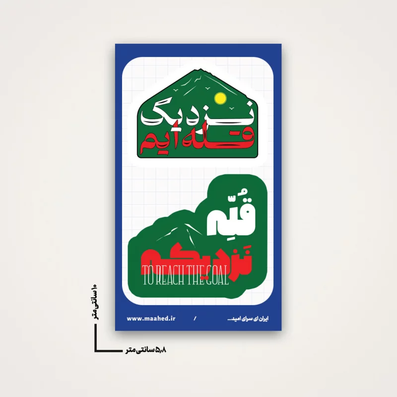 استیکر نزدیک قله ایم