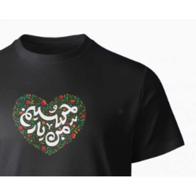 تیشرت من یار حسینم
