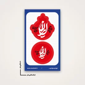 استیکر پرچم ایران بالاست 02