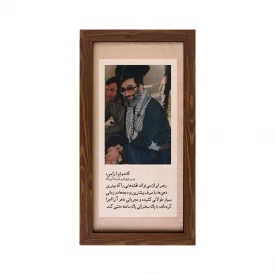 قاب عمودی  03 از مجموعه رهبرم 15*30طرح چوب