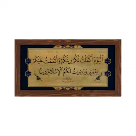 قاب افقی 03 از مجموعه مع الحق 30*15طرح چوب