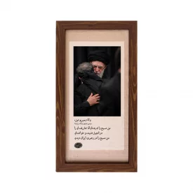 قاب عمودی 02 از مجموعه رهبرم  15*30طرح چوب
