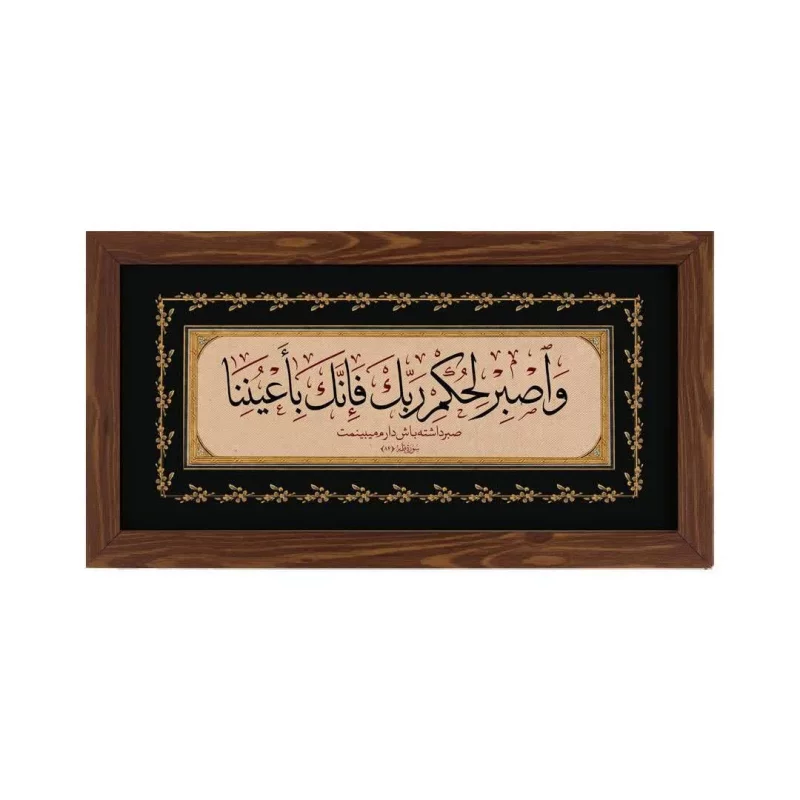 قاب وطن یعنی عزت 02 افقی30*15