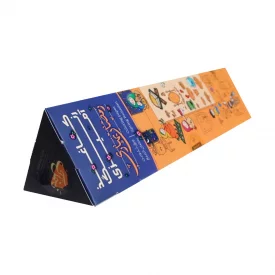کاغذ رنگ آمیزی رمضان