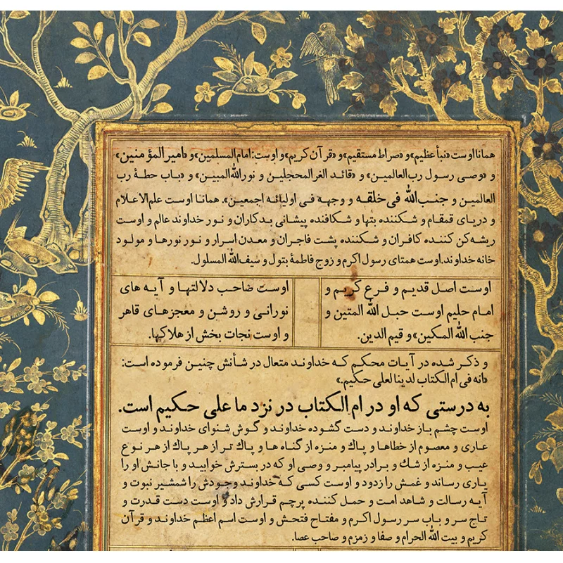 قاب اوصاف مولا عمودی