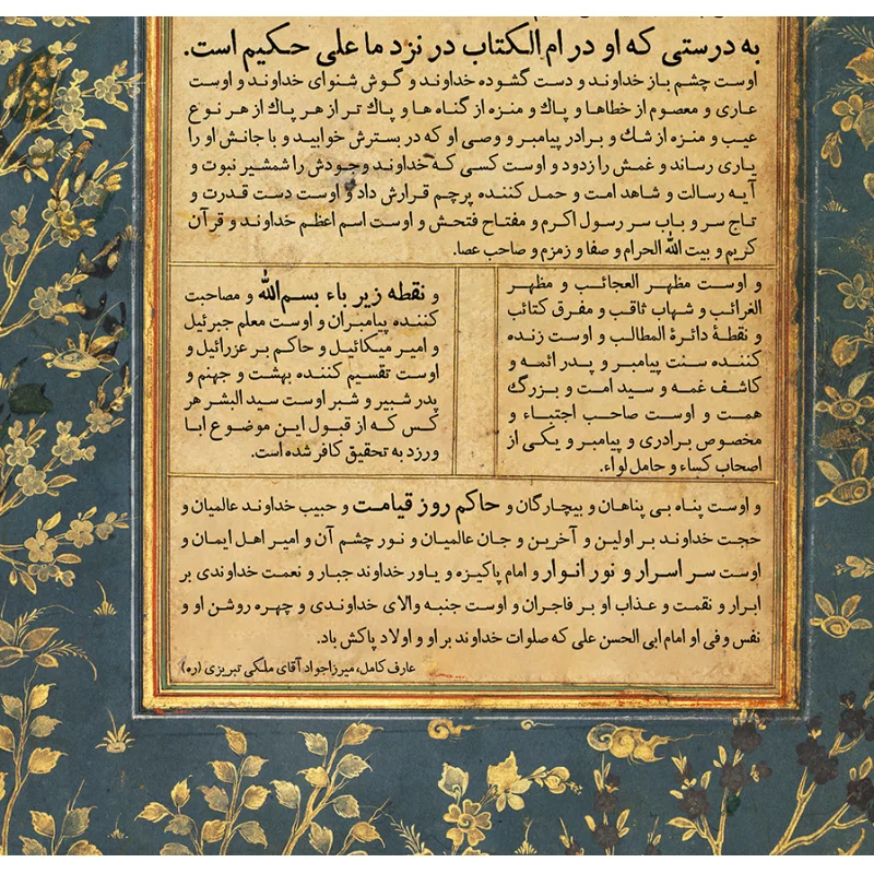 قاب اوصاف مولا عمودی