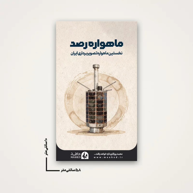 استیکر خام