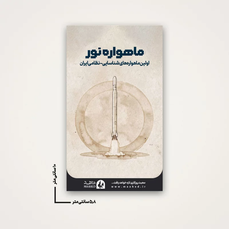 استیکر خام