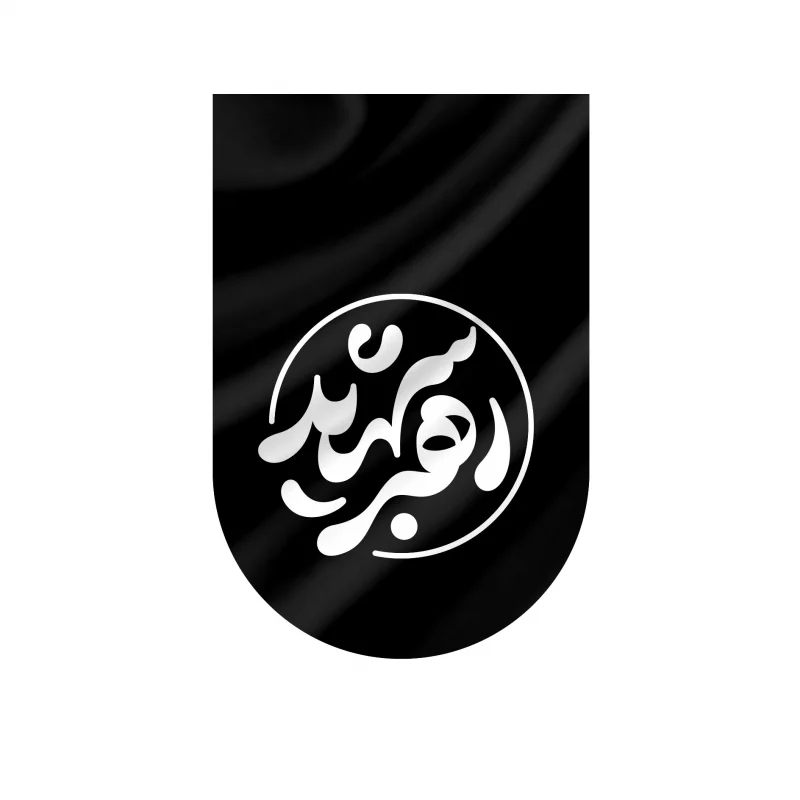 بیرق رهبری
