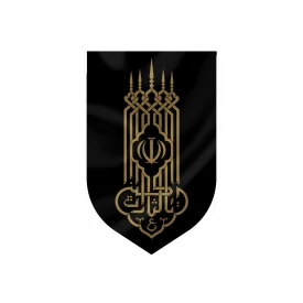 بیرق یالثارات الحسین خانگی