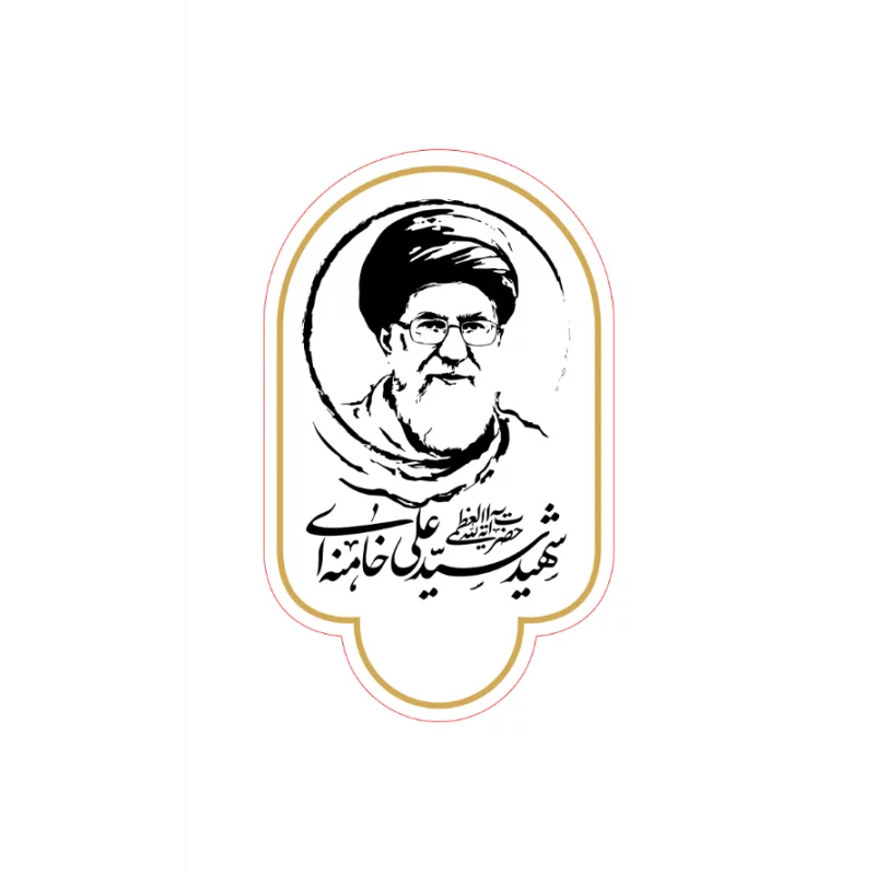 استیکر رهبر شهیدم 9