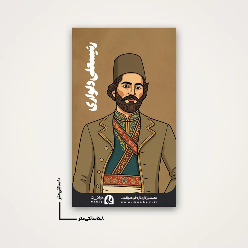 استیکر شهید حسن باقری