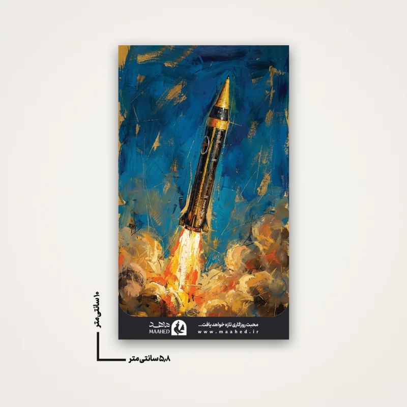 استیکر ریسعلی دلواری