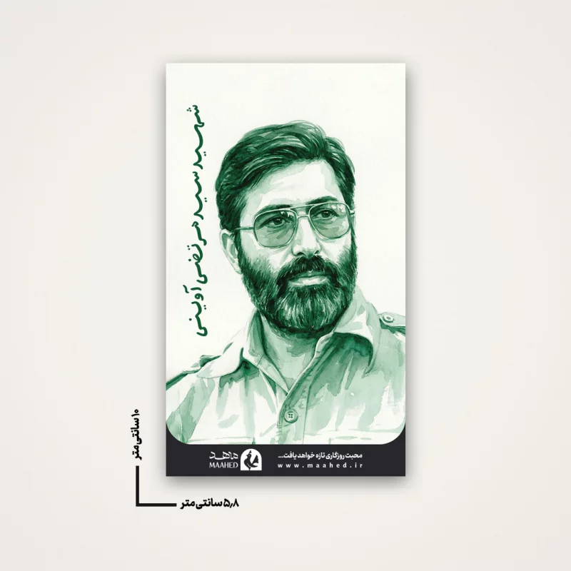 استیکر رهبر شهید ایران 04