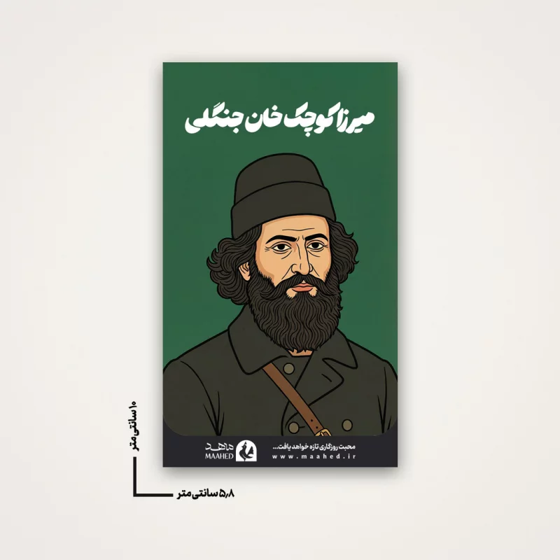 استیکر ریسعلی دلواری