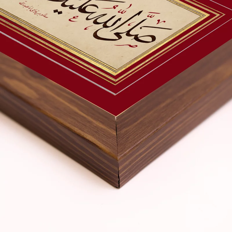 قاب  افقی سلام بر حسین