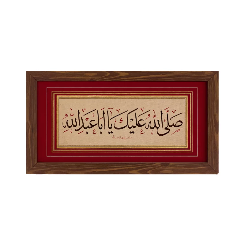 قاب  افقی سلام بر حسین