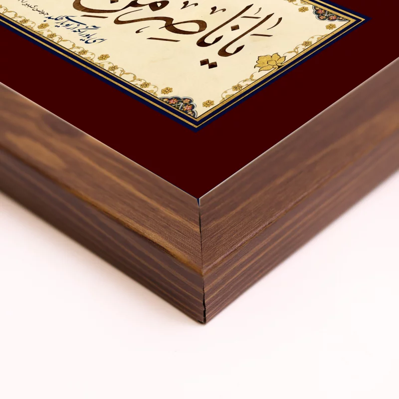 قاب  افقی یا ناصر از مجموعه جوشن 