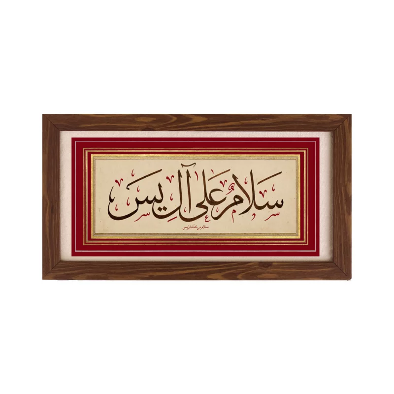 قاب  افقی قاب ال یاسین 01